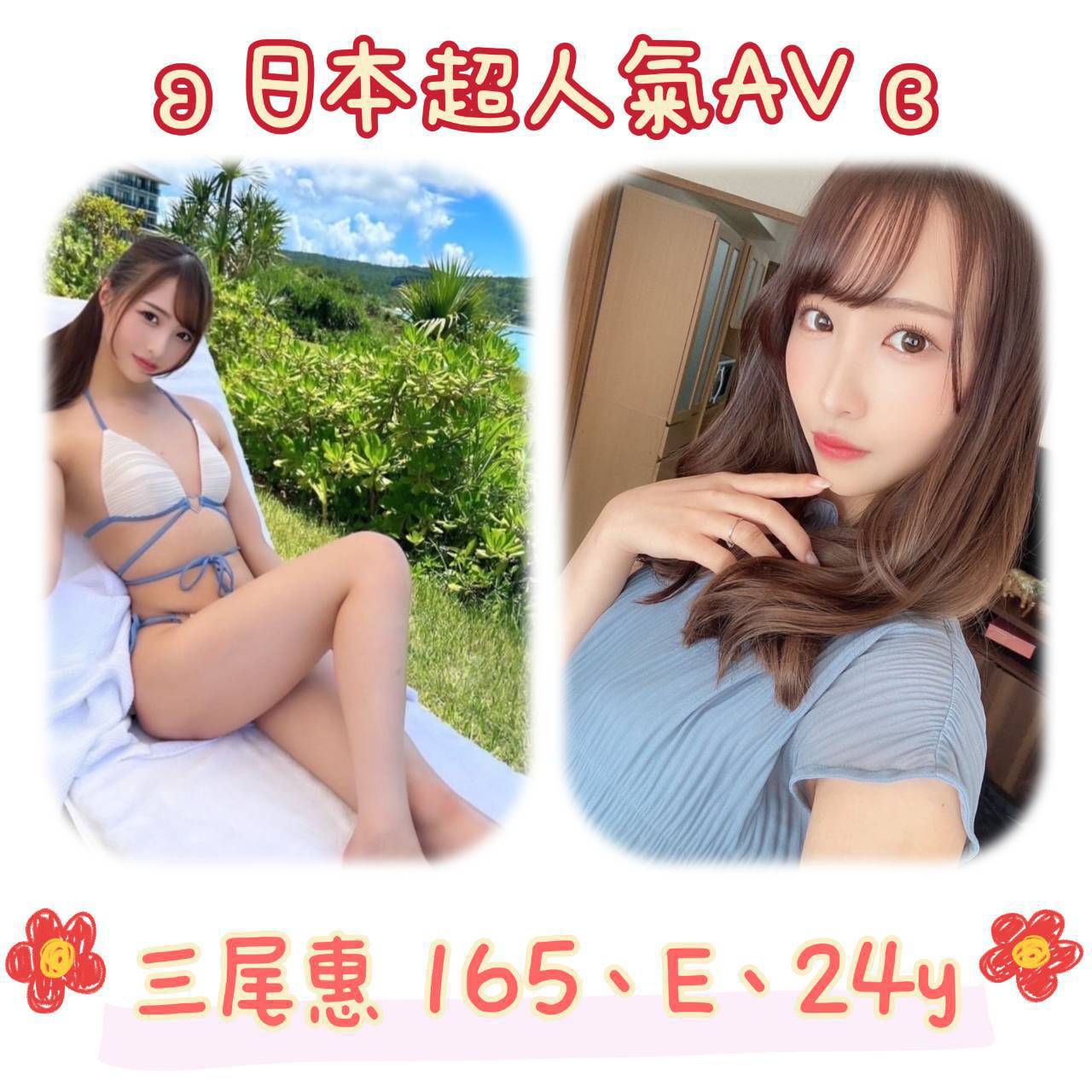 龜山區定點茶/外送茶 難希 161/50/24/36C